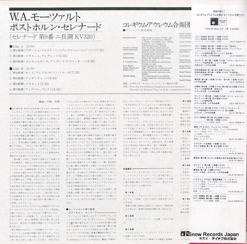 コレギウム・アウレウム合奏団