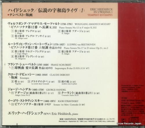 CD: エリック・ハイドシェッ