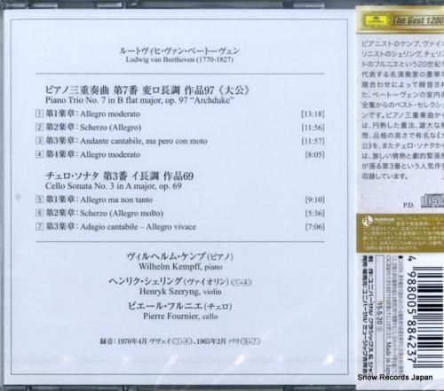 CD: ウィルヘルム・ケンプ