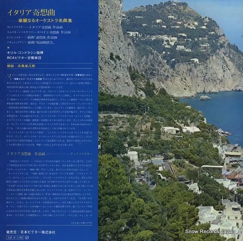 キリル・コンドラシン - チャ