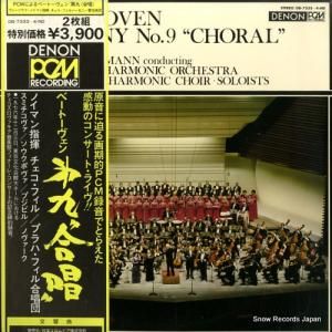ヴァーツラフ・ノイマン - ベートーヴェン:交響曲第9番ニ短調「合唱」 - OB-7333-ND