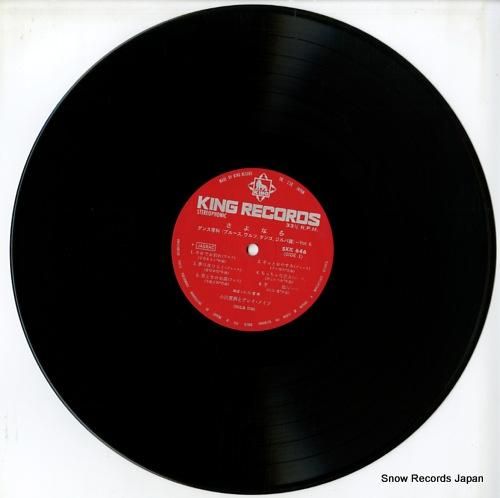 小谷寛興 - ダンス専科〜ブル