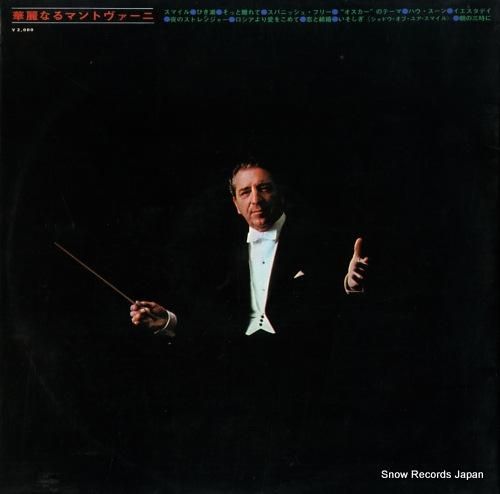 マントヴァーニ - 華麗なるマ