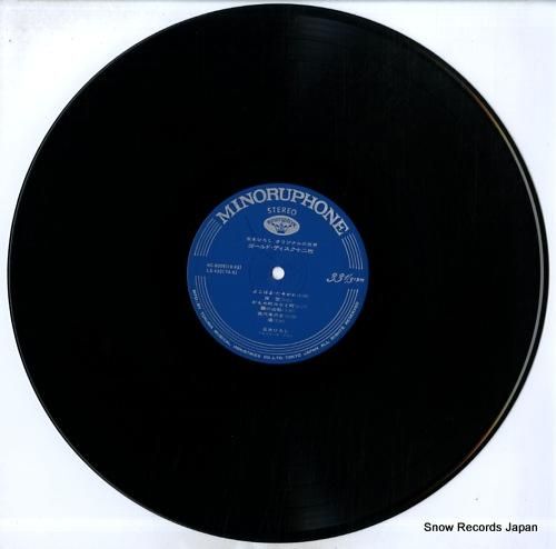 五木ひろし - ゴールド・ディ