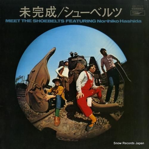 はしだのりひことシューベルツ