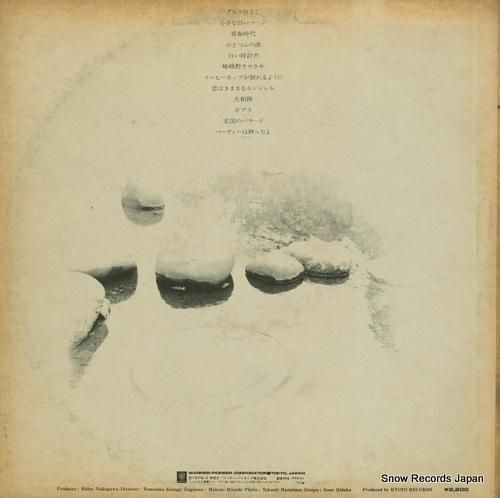 タンポポ - 小さな波紋 -