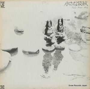 タンポポ - 小さな波紋 - L-8082E