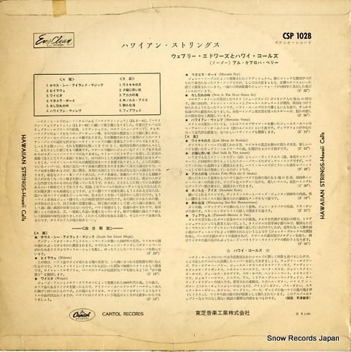 ウェブリー・エドワーズとハワイ