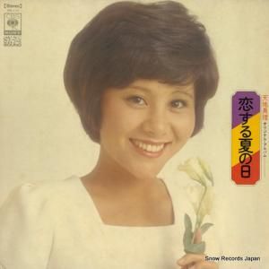 天地真理 - 恋する夏の日 - SOLJ77