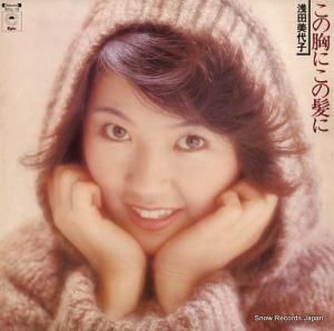 浅田美代子 - この胸にこの髪に - ECLL15