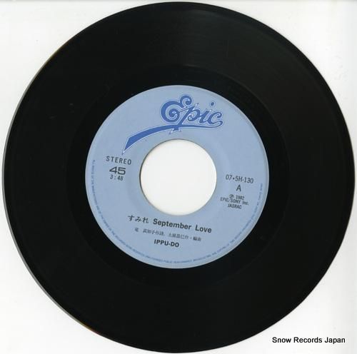 一風堂 - すみれ septe