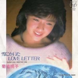 菊池桃子 - 雪にかいた love letter - 10157-07