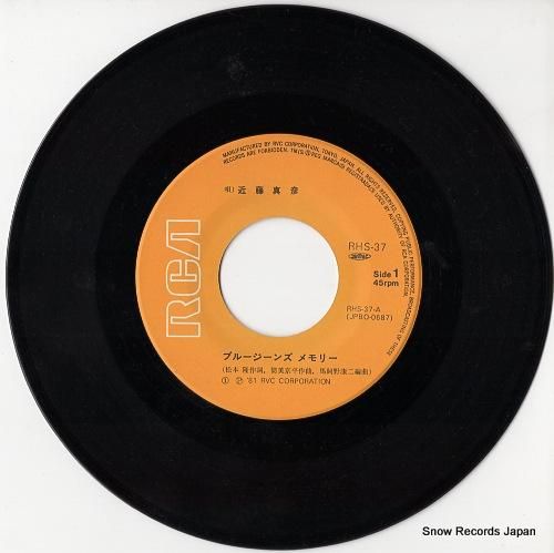 近藤真彦 - ブルージーンズメ