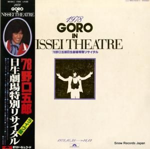 野口五郎 - '78 野口五郎・日生劇場特別リサイタル - MRA9640/1