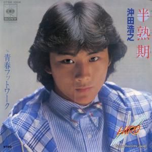 沖田浩之 - 半熟期 - 07SH1004