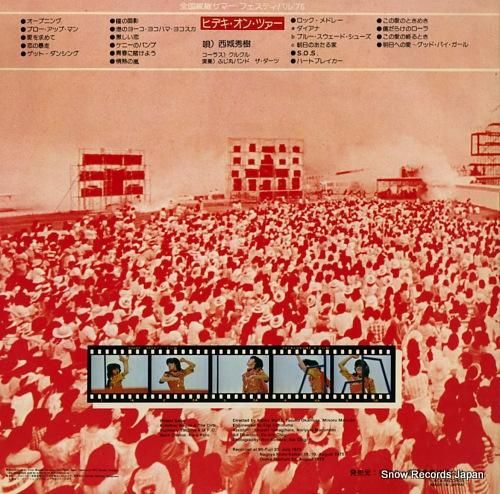 西城秀樹 - ヒデキ・オン・ツ