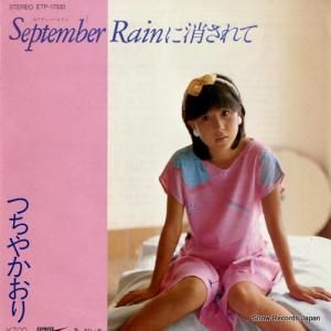 Ĥ䤫 - september rain˾ä - ETP-17533