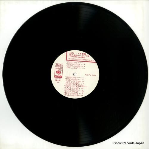 V/A - 53年6月新譜強力