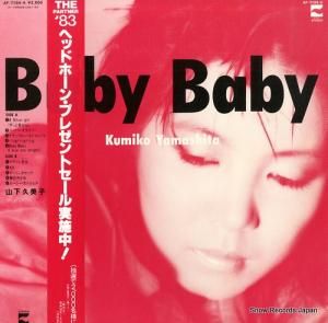 山下久美子 - baby baby - AF-7164-A