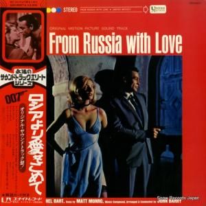 ジョン・バリー - 007/ロシアより愛をこめて - GXH6007