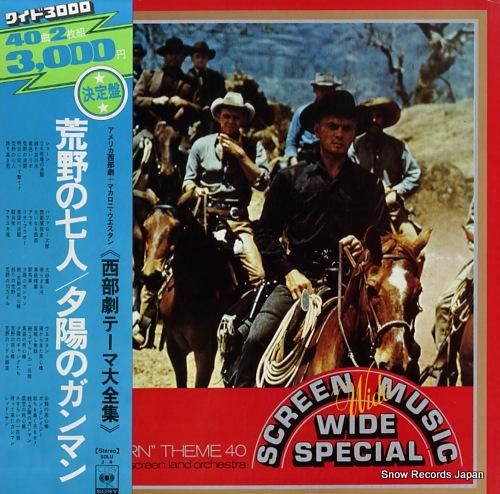 アンサンブル・プチとスクリーン