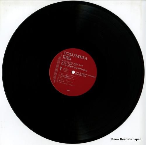 スクリーン・サウンド・オーケス