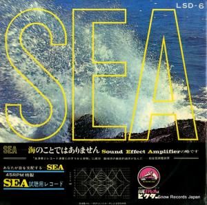 V/A - ビクターステレオ特製sea試聴用レコード - LSD-6