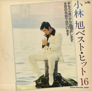 小林旭 - 小林旭ベスト・ヒット16 - GWS-56