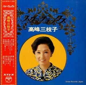 高峰三枝子 - スター・デラックス - ALS-5078