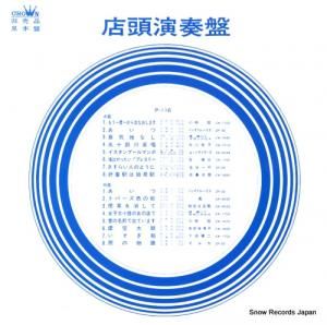V/A - ŹƬ - P-116
