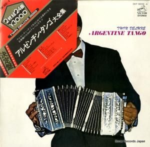 カルロス・ガルシーアとタンゴ・オール・スターズ - アルゼンチン・タンゴ大全集 - SWF-8033