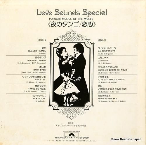 アルフレッド・ハウゼ - 愛の