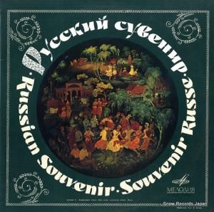 V/A - russian souvenir / russian songs and dances - C01755-6