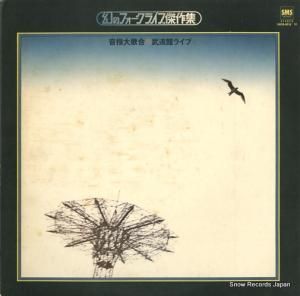 V/A ι硦ƻۥ饤 SM38-4018