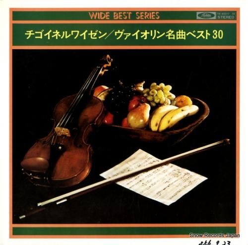 V/A チゴイネルワイゼン/ヴ