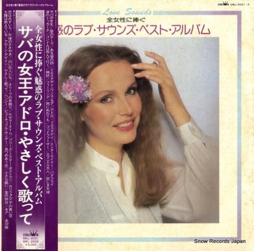 田中明子とフローラル・ポップス