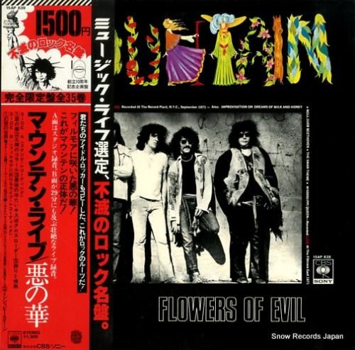 マウンテン マウンテン・ライブ