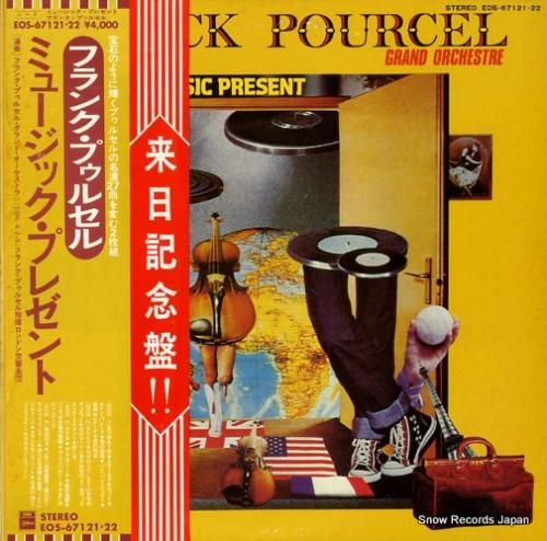 フランク・プゥルセル ミュージ