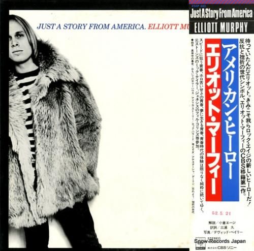 エリオット・マーフィー アメリ