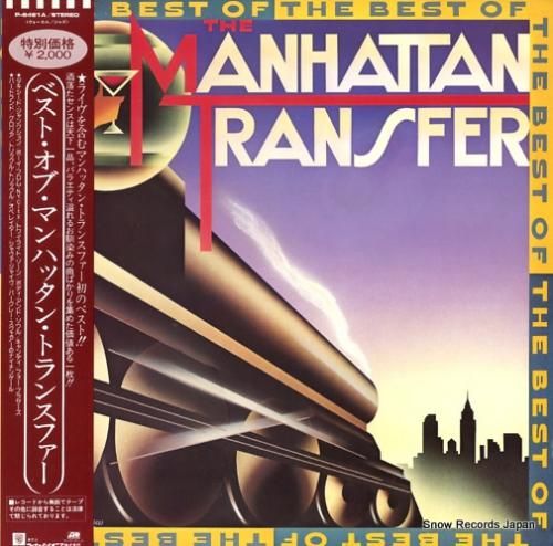 マンハッタン・トランスファー