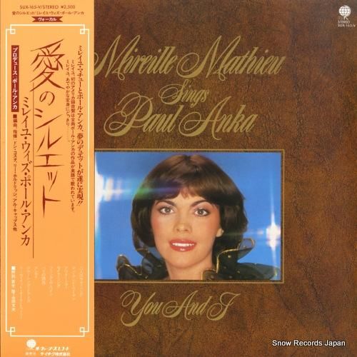 ミレイユ・マチュー 愛のシルエ