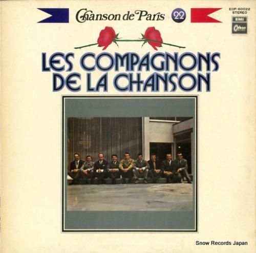 シャンソンの友 シャンソン・ド