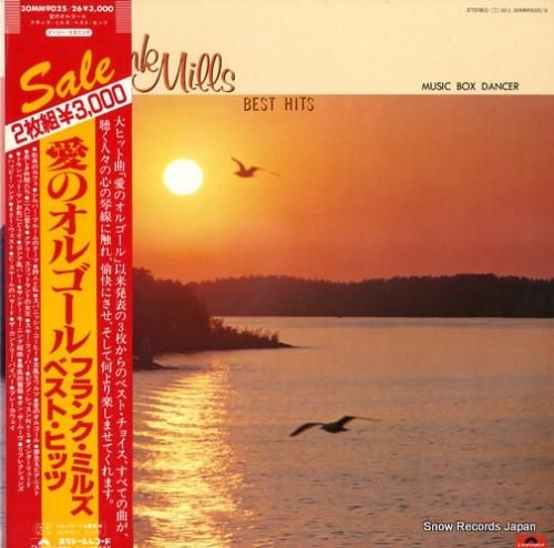 フランク・ミルズ 愛のオルゴー