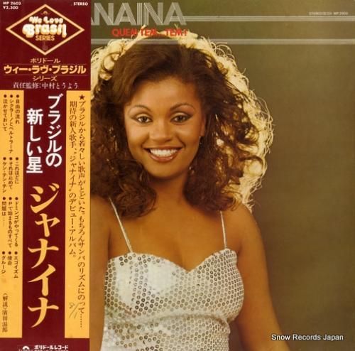 ジャナイナ ブラジルの新しい星