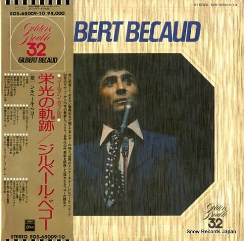 ジルベール・ベコー 栄光の軌跡