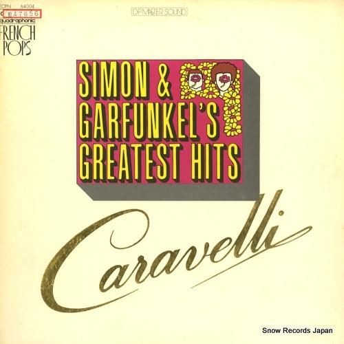 カラベリ サイモンとガーファン