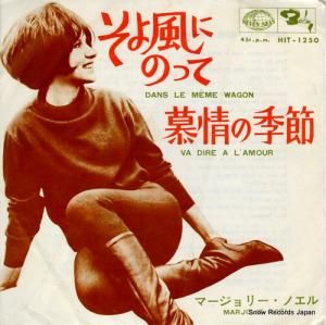 ޡ꡼Υ - ˤΤä - HIT-1250