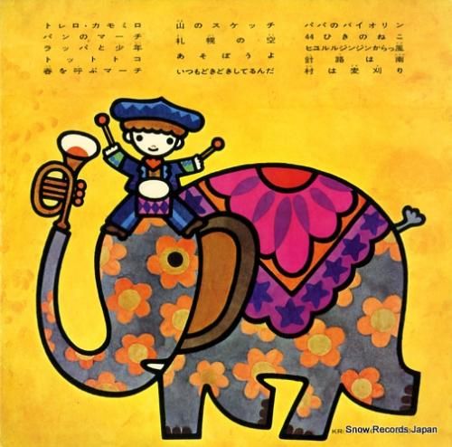 V/A - nhkみんなのうた