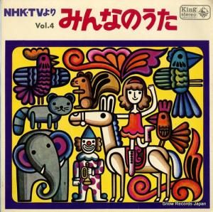 V/A - nhkƥӡߤʤΤ - KR(H)1037