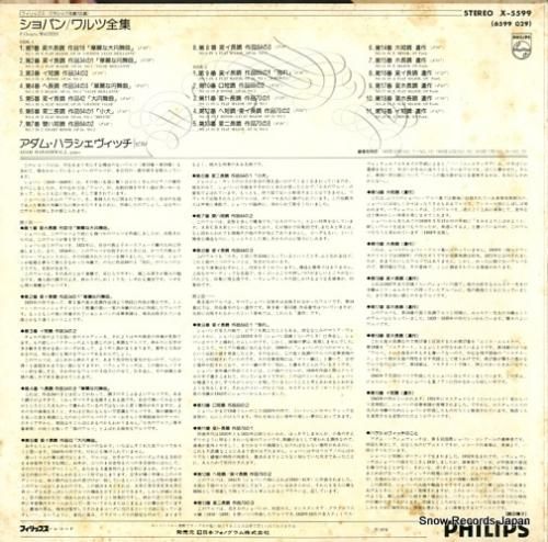 アダム・ハラシェヴィッチ -